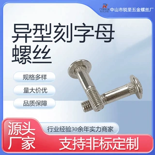 厂家定制异型螺丝车制加工碳钢异形螺钉车件锻造异型螺防锈