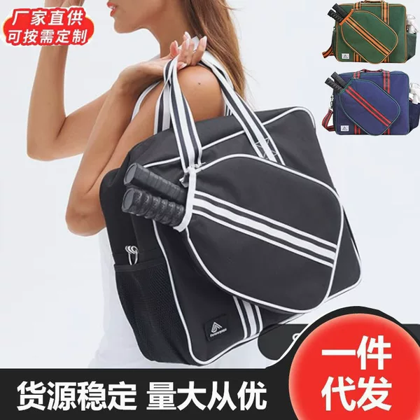 In-stock popular pickleball racket bag with dry and wet separation, large capacity tennis and badminton racket bag, portable sports storage bag