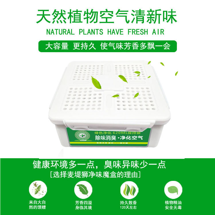 除味消臭详情2.jpg