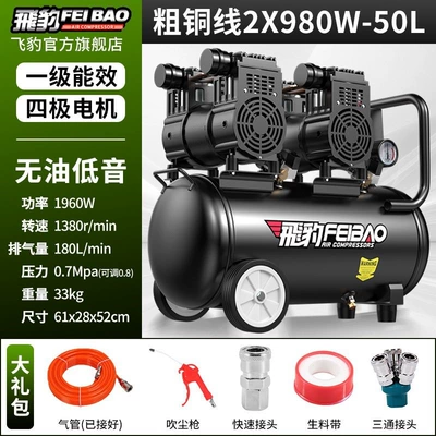Oil-free silent air compressor, Hava kompressorları - four-cylinder-1960w-thickened-copper-wire-50l-four-pole-brushless-motor