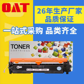 OAT CF230A粉盒适用 HP30A硒鼓  M203dn粉盒 M227d墨盒 232A鼓架