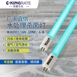 杀菌灯管;水杀菌消毒;杀毒灭菌设备