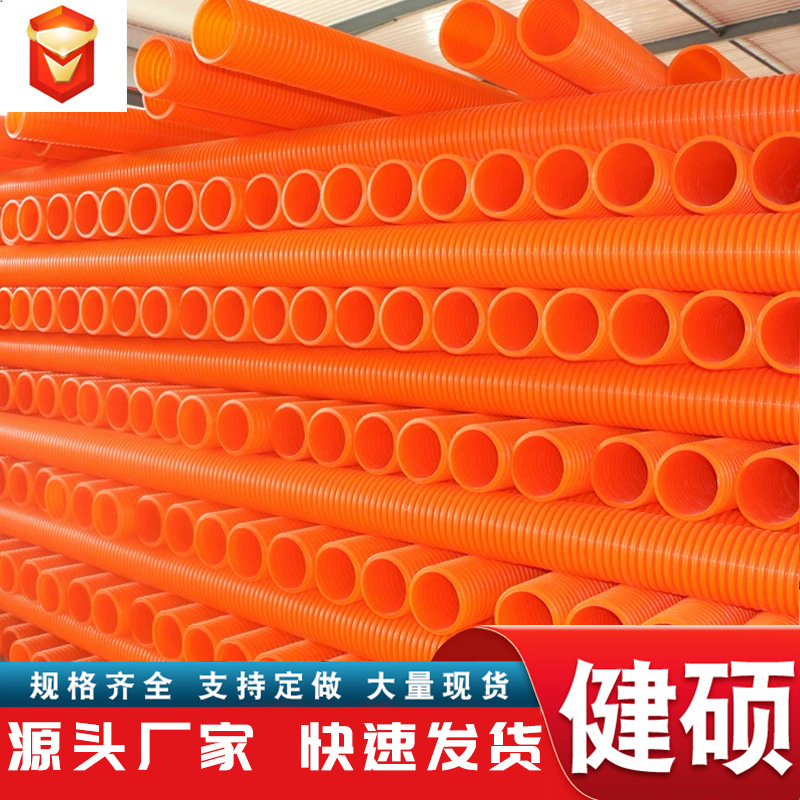 供应聚丙烯MPP单壁波纹管电力电缆保护管HFB双壁波纹管抗压