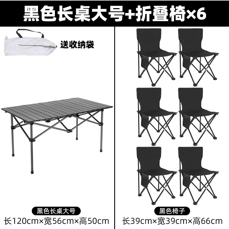 跨境户外折叠桌椅套装便携式带靠背露营野餐休闲懒人椅美术写生凳|undefined