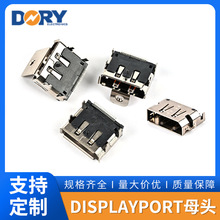 厂家现货DISPLAYPORT 20PIN母头板上SMT带螺丝孔大DP铜壳加工批发