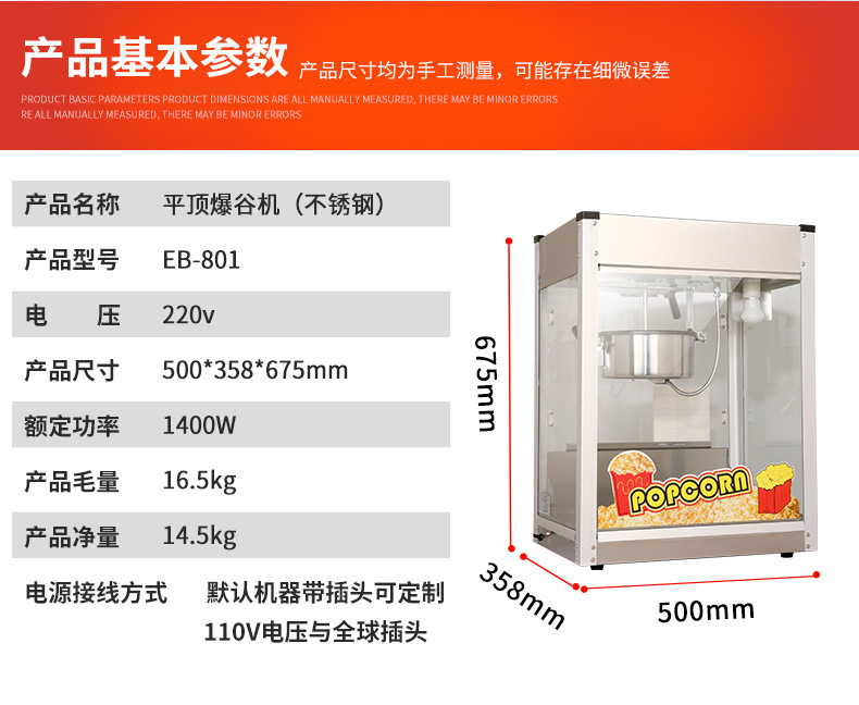 爆米花机详情_13.jpg
