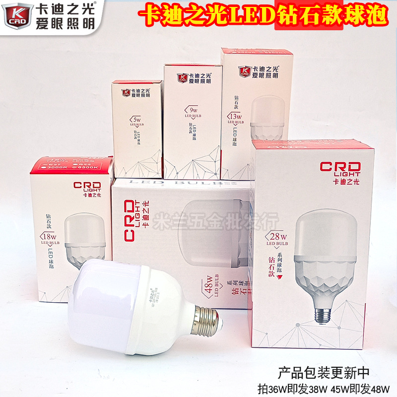 Cardi luz iluminación LED bombilla super brillante e27 tornillo doméstico 5W9W13W18W28W38W 48W lámpara de ahorro de energía