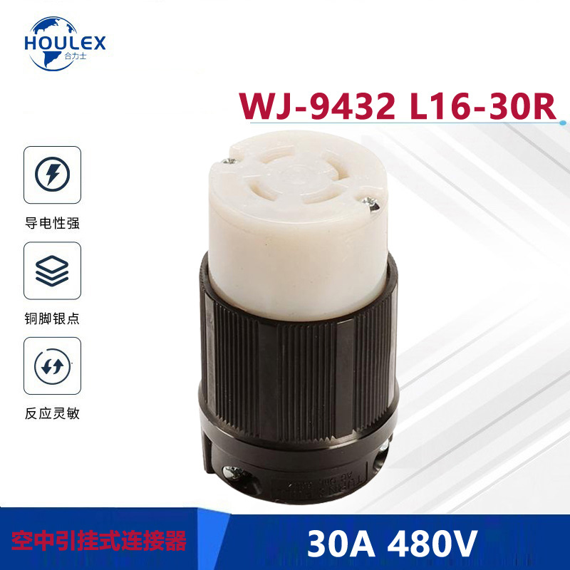 供应NEMA L17-30R 美式插座 装配式美规带锁防脱落插座WJ-9433