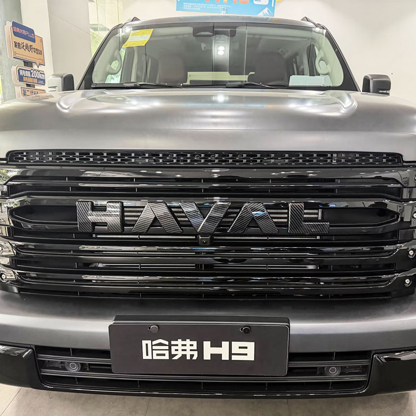 Suitable for 2024-2026 HAVAL H9 models: front grille emblem, exterior trim, and modification accessories