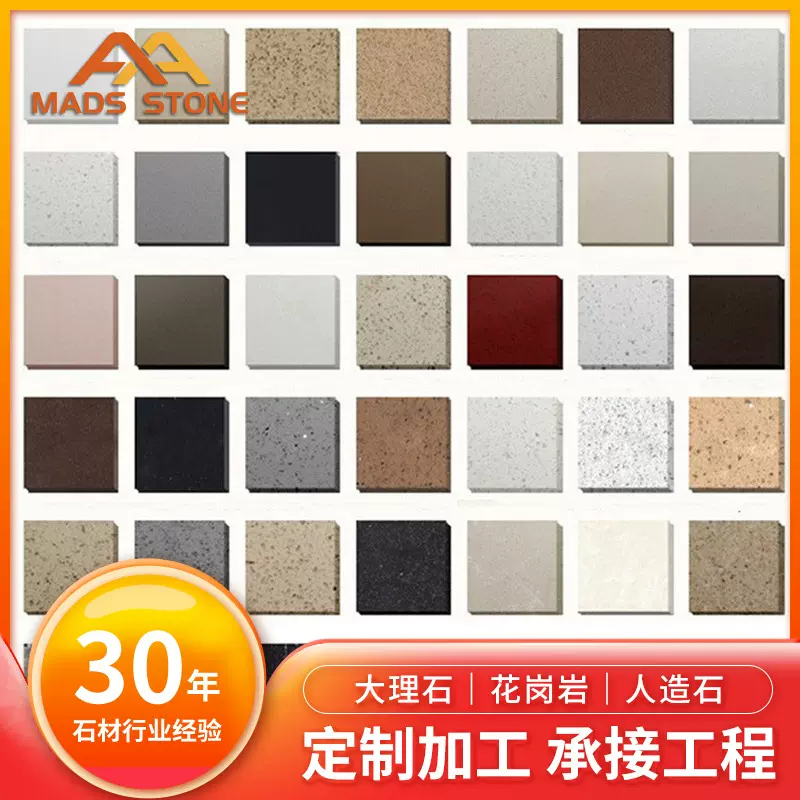 【】天然大理石人造石英石样板奢石石材花岗岩水磨石样板厂家批发