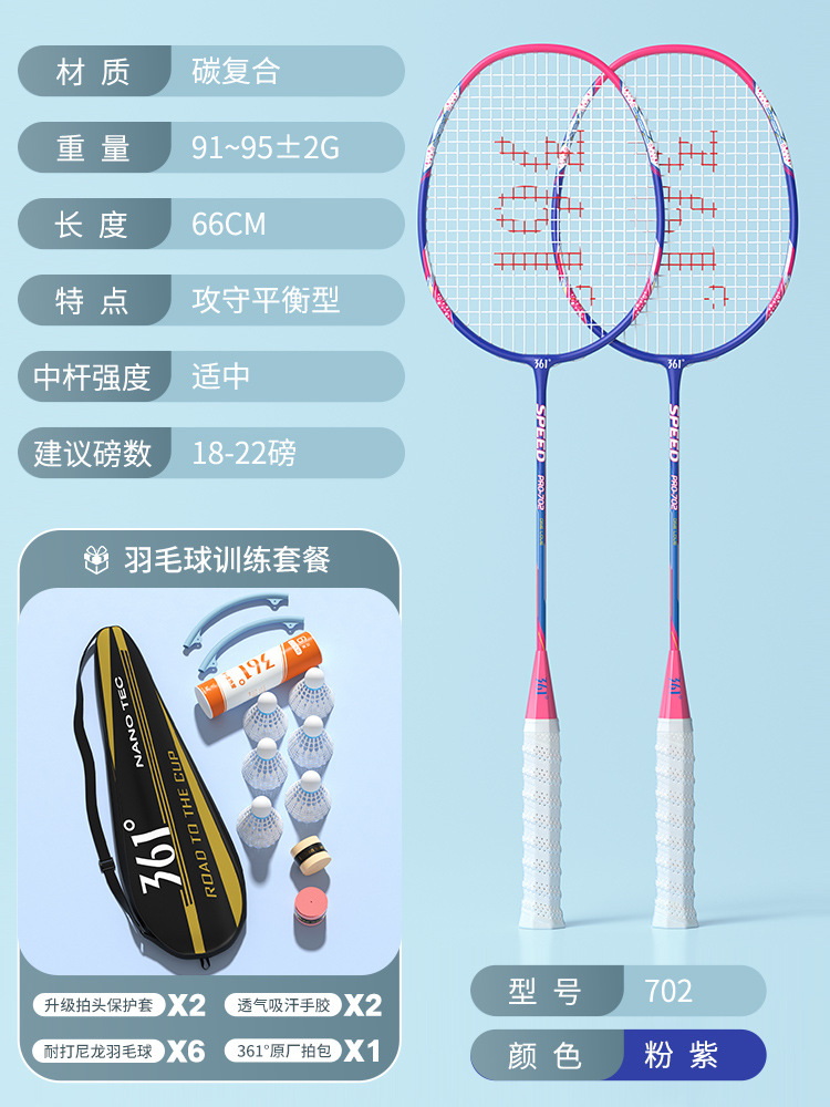 [공격, 방어 겸용] 2개丨3u丨카본 일체형丨핑크색과 보라색 완제품샷