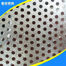 沖孔網板 鍍鋅網板 201 304材質沖孔網板