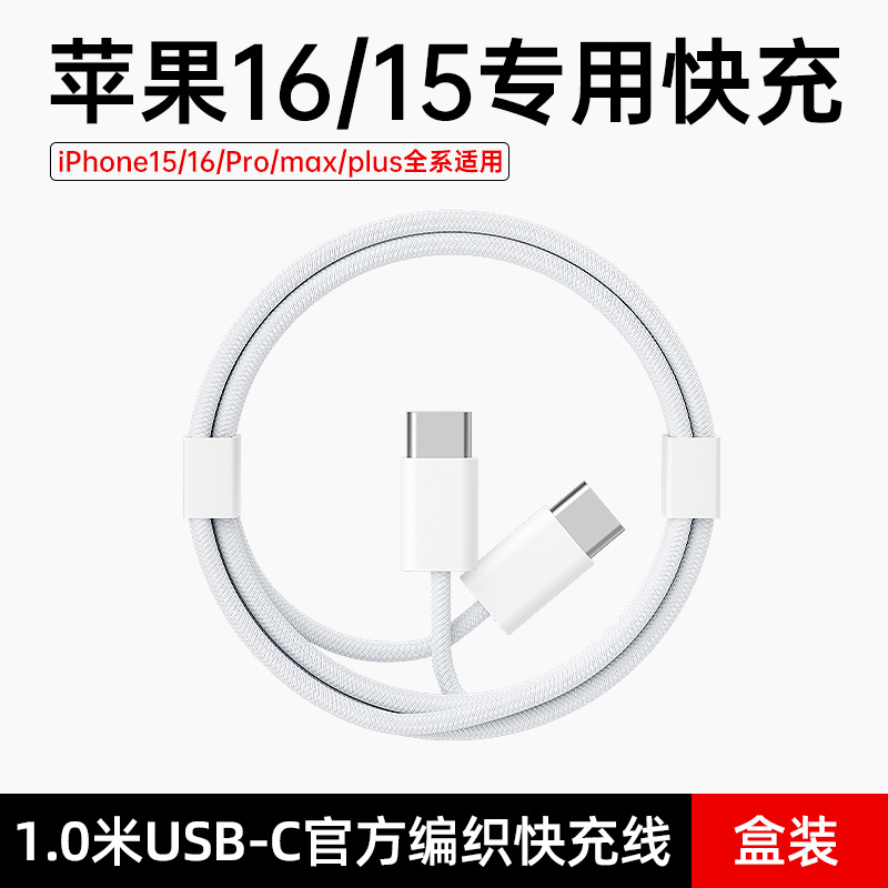 1 meter double C braided cable boxed
