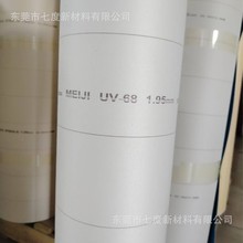 明治MEIJI UV-68UV印刷用气垫橡皮布