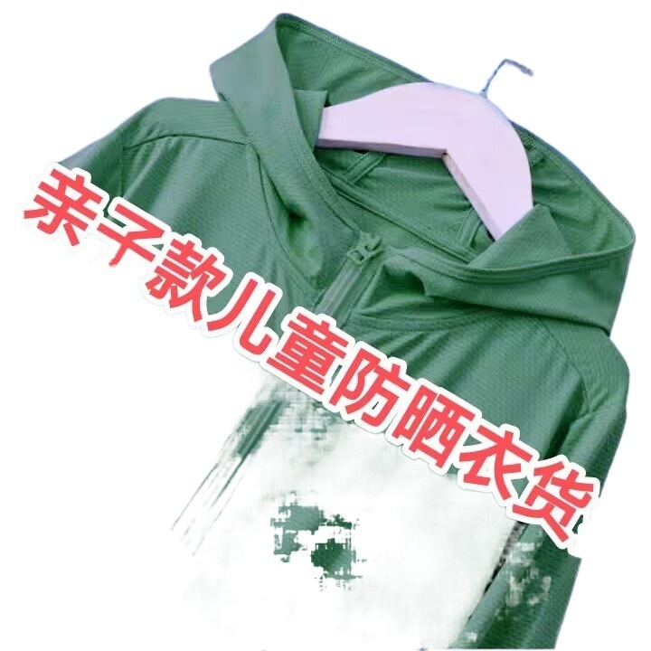 (Recomendación de venta directa de fábrica) 2025 primavera y verano nuevo tipo de ropa de protección solar para niños chaqueta de hombre permeable hielo sensación fría antipúrpura image 5