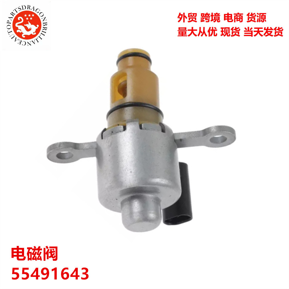 Vehículo para Vauxhall diesel válvula solenoide de presión 55491643 55598156 ASK1763