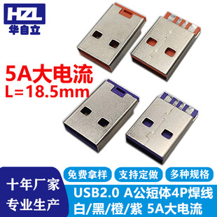 USB A�����w5A�����4P����һ�wL18.5mm���^�����z��䔵�������^