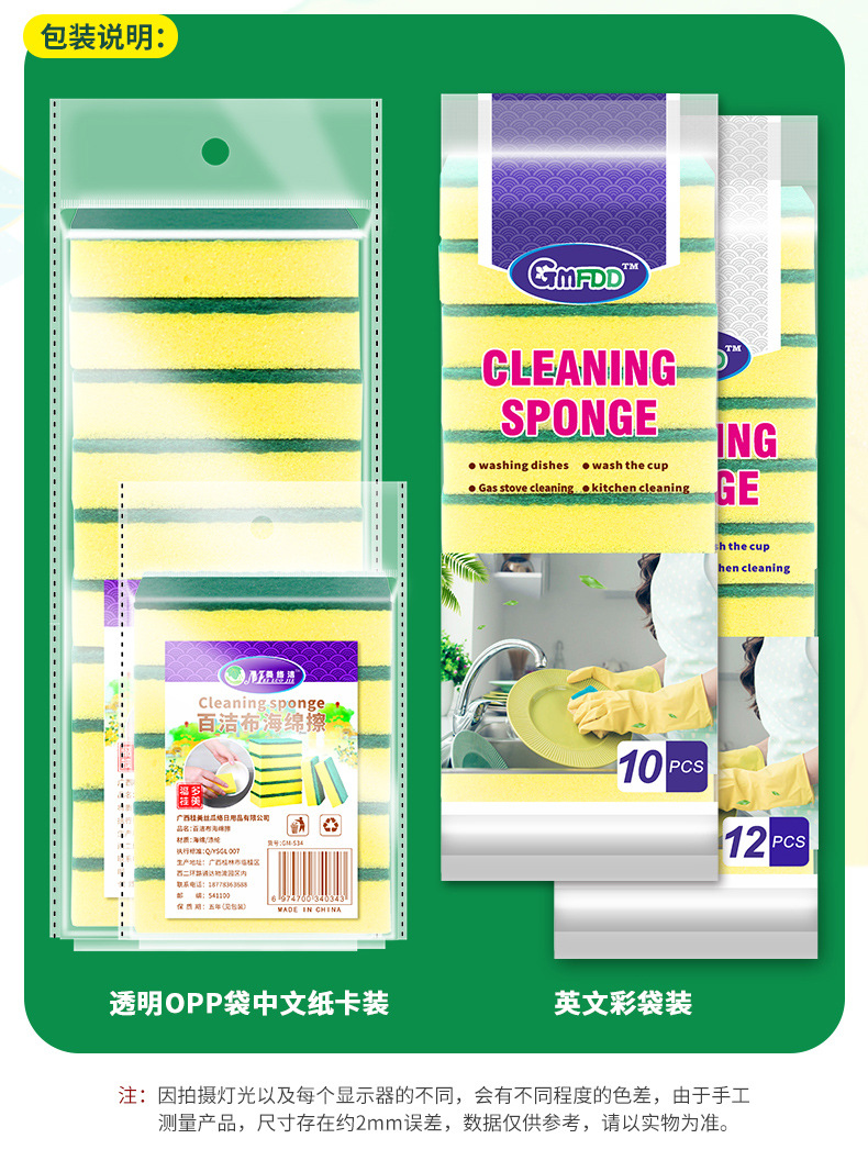 高密商超加厚海绵擦详情页_05.jpg
