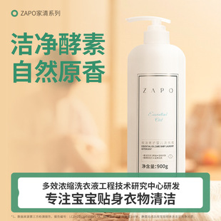 Baby Laundry Detergent, Special for Mother and Baby Stores, Mild and Fragrant, No Additives, Wholesale and Customized by Manufacturers
