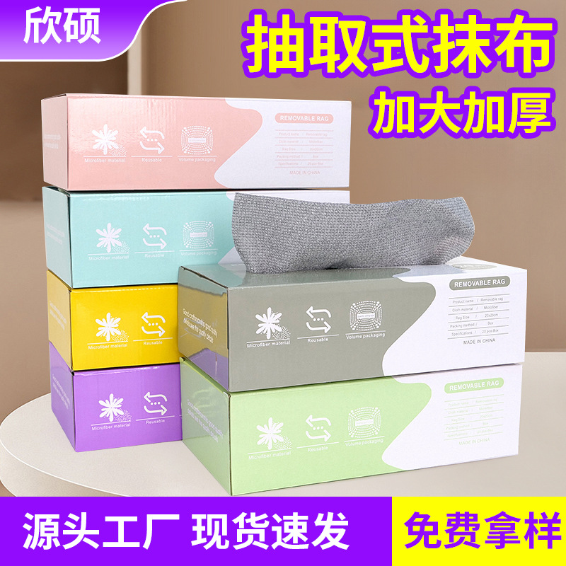 Removable Kitchen Rags, Household Absorbent Dish Towels, Lazy Rags, Housekeeping Cleaning Wet and Dry Scouring Pads