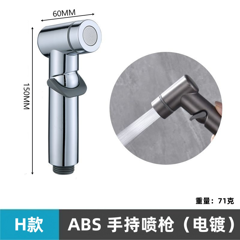 便器洗浄スプレーガン蛇口洗濯器家庭用トイレ洗浄銃パートナー高圧増圧ノズル|undefined