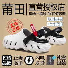 洞洞鞋男女款春季外穿2024新款eva踩屎感软底防滑包头拖沙滩凉鞋