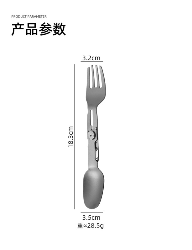 純チタンアウトドア折りたたみ食器双頭スプーンとフォーク一体型スプーンとフォーク折りたたみキャンプ軽量食事ピクニックポータブル|undefined