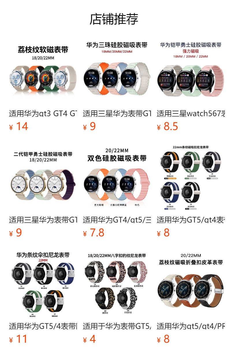 The watch4567 Armored I-shaped three-bead silicone magnetic watch strap is suitable for Huawei gt3, GT4 and GT5 watches full figure