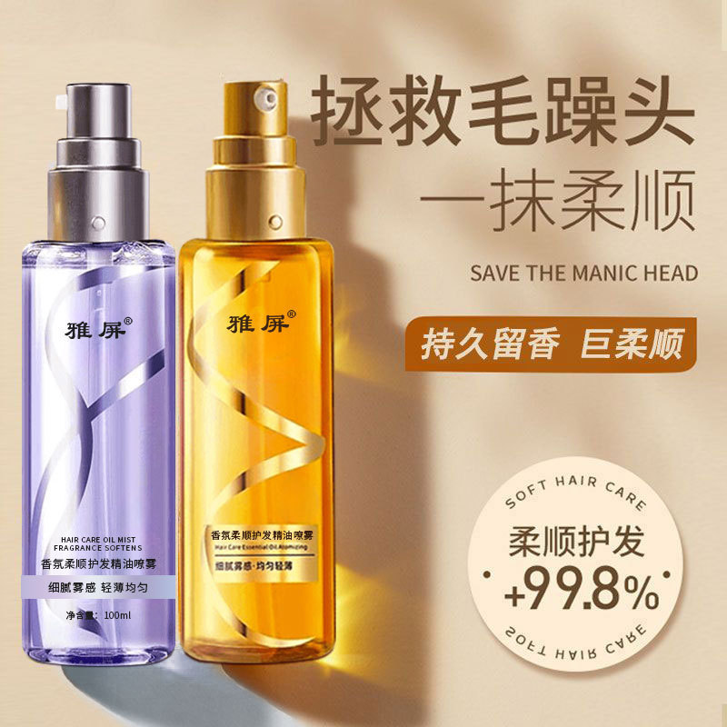 Perfume, conditioner, hair oil, medical spray for curly hair 2