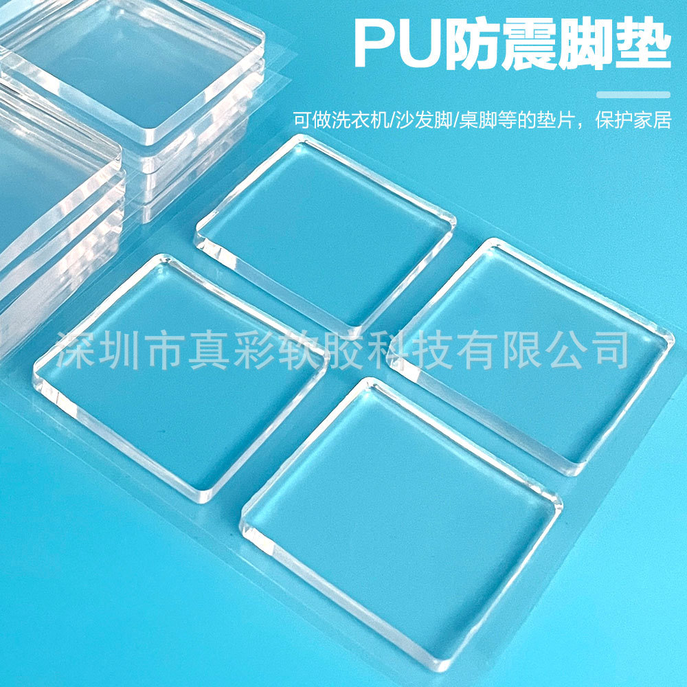 厂家直批可移胶防滑垫，40*40*5MM居家防震垫可反复使用自粘胶垫