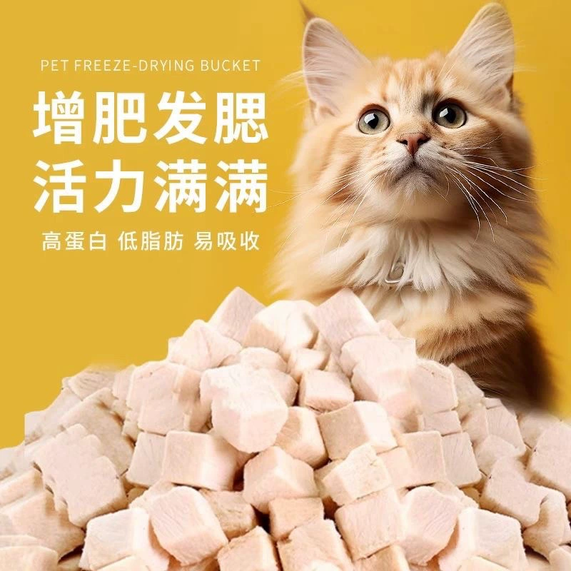 Оптовые закуски для кошек и собак, универсальный смешанный корм для всех стадий, питание из сырых костей и мяса, куриная грудка, гранулы свежего мяса утки, лиофилизированный яичный желток.