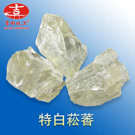 吉田厂AQ01氢化菘香块状压敏胶热熔胶增加粘性树脂油漆油墨样品1