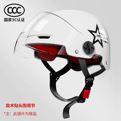 Helmet 3c certification electric car Summer motorcycle 3C helmet Four Seasons men's and women's battery car helmet safety helmet (Motosiklet kaskı (dəbilqə)) - 3c-national-standard-white-stars-comfortable