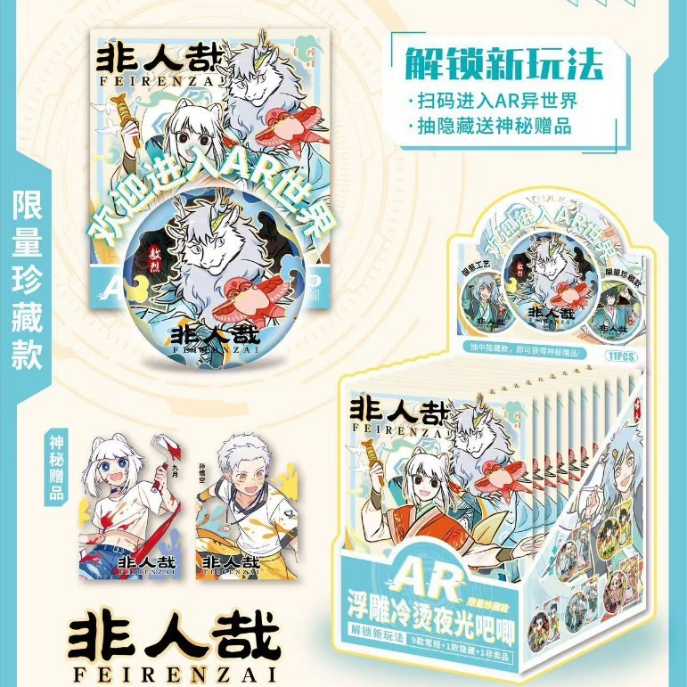 第五人格 第6弾 AR限定版 ブラインドドローバー エンボス加工 夜光 カラフル アニメバッジ バッジ ブラインドボックス|undefined