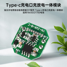 �������Ͳ�Ӱ往·��DIY��� Type-c��늿ڳ���һ�w��ģ�K