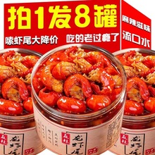 麻辣新鲜生鲜小龙虾尾罐头即食蒜蓉小海鲜网红零食小吃下饭菜熟食