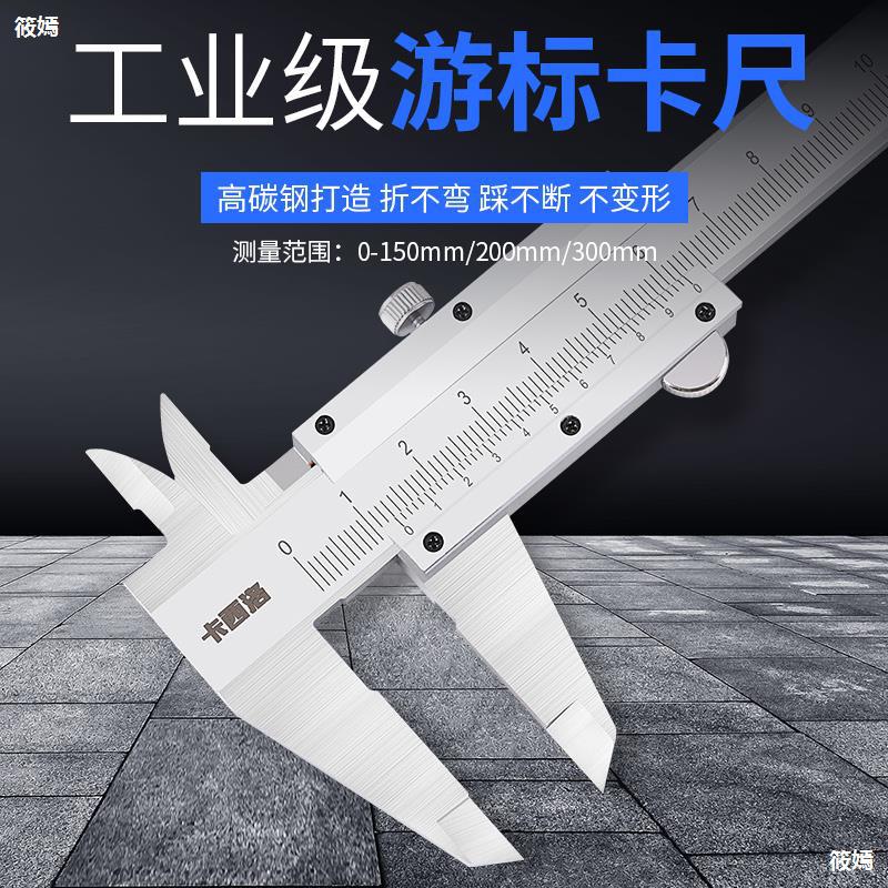 卡尺高精度数显带表小型家用工业级0-150-300mm文玩油标游标卡尺