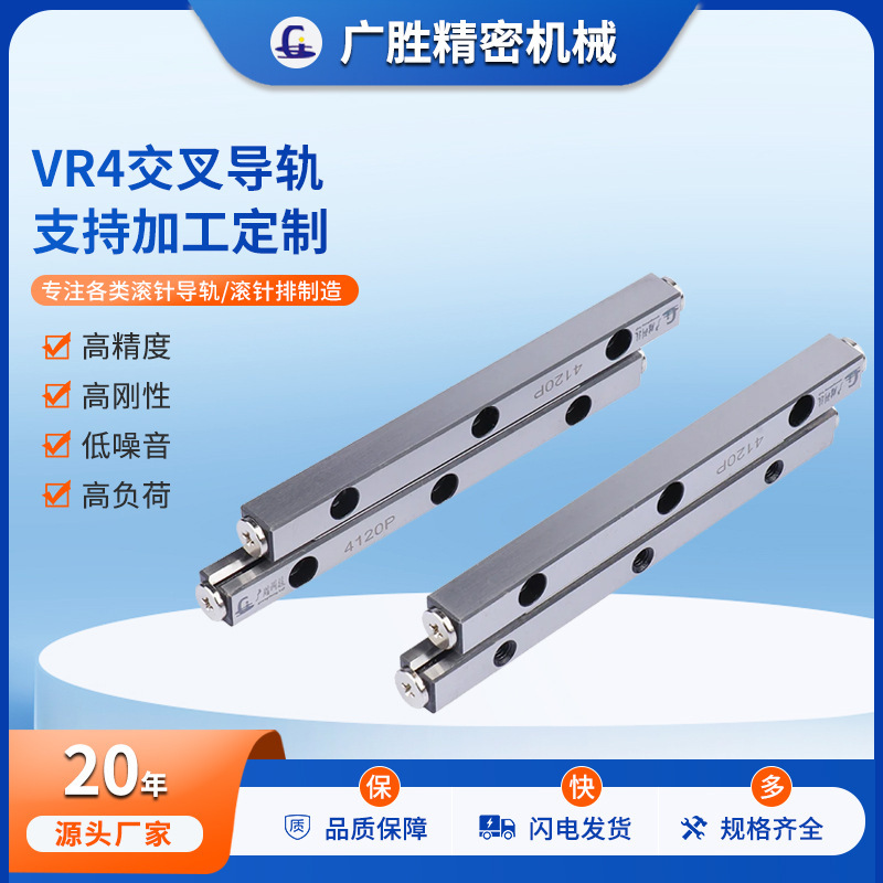 in stock Cross Roller Guide Mini Guide VR4 Precision Linear Guide Slider Mechanical Guide