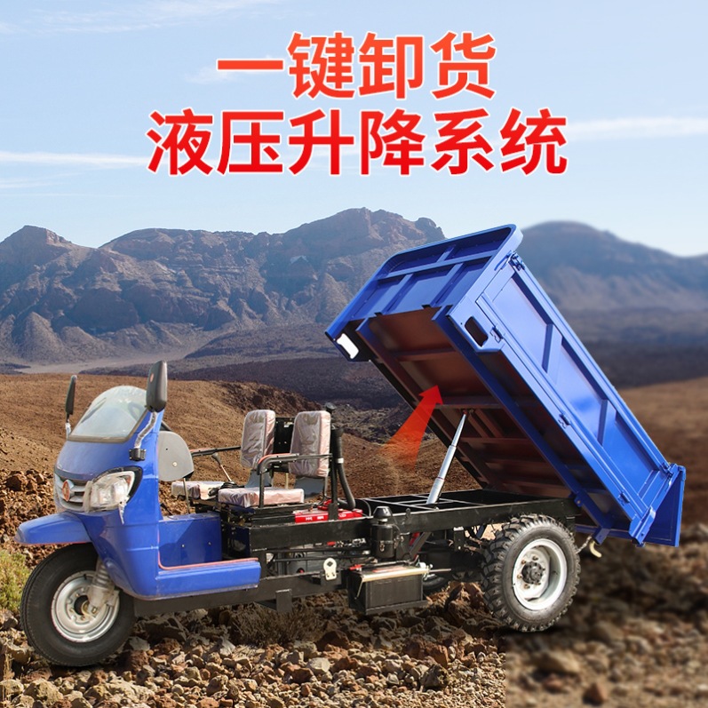 柴油三轮车农用自卸爬山王农用车建筑工地工程车翻斗车载重运输车