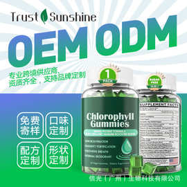 跨境叶绿素软糖 Clorophyll gummies 含苹果醋、海苔和接骨木果