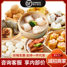 批发食材定制广式早茶糯米鸡包子肠粉虾饺点心早餐半成品食品工厂