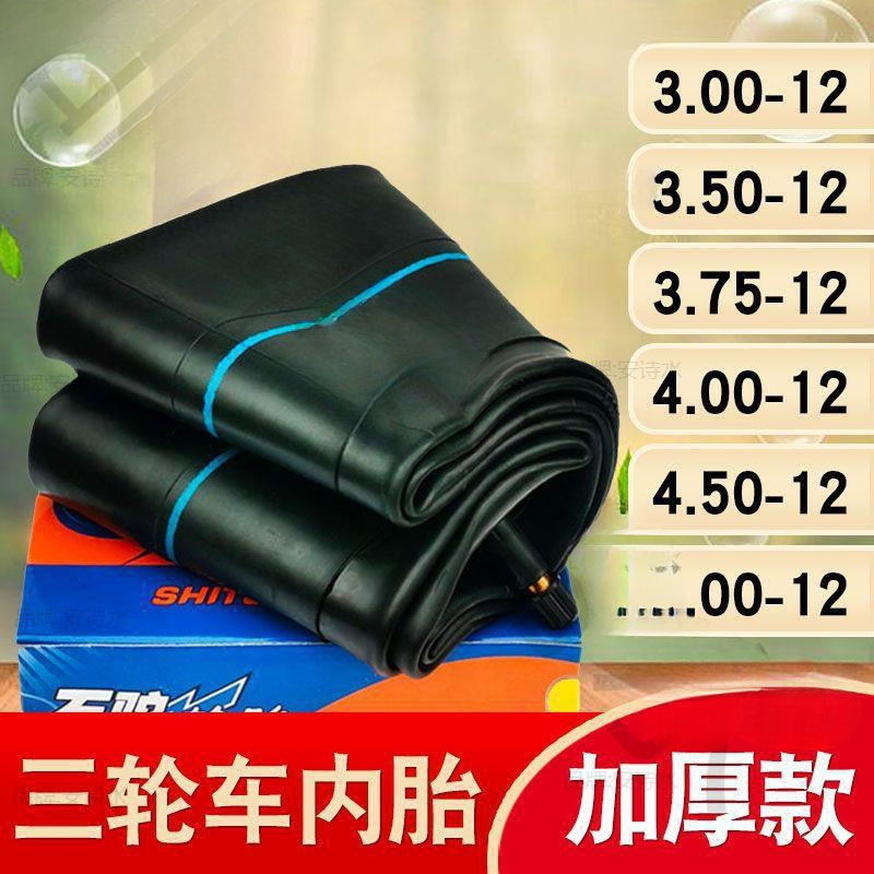 Tire interior de triciclo 3.00/3.50/3.75/4.00/4.50/5.00/400/450/500 a 12 correa interior