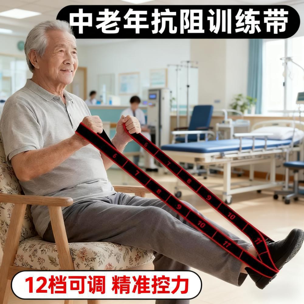 Anti-Resistance Digital Elastic Band Yoga Stretching Resistance Band for Middle-Aged and Elderly People for Multi-Functional Leg Strength Training