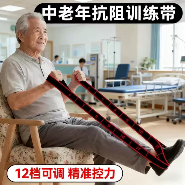 Anti-Resistance Digital Elastic Band Yoga Stretching Resistance Band for Middle-Aged and Elderly People for Multi-Functional Leg Strength Training