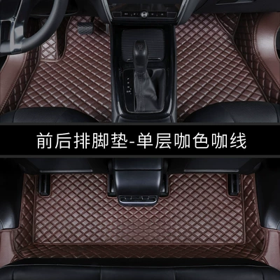 Universal Foot Pad, Suitable for Car Floor Mats for - front-and-rear-floor-mats-single-layer-brown-coffee-thread