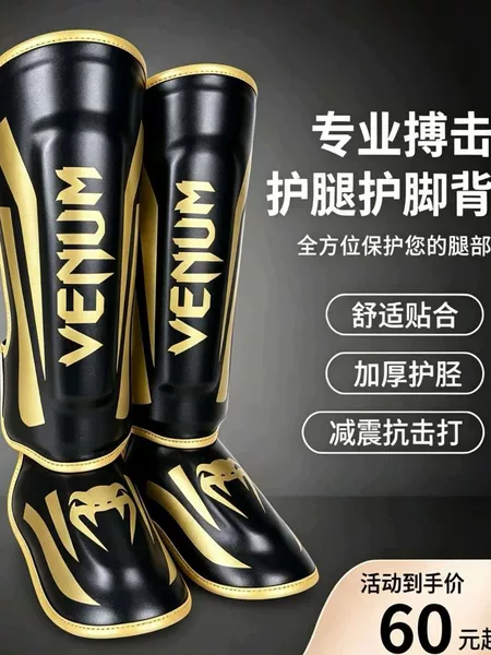 Thickened leg guards for Sanda, boxing, Muay Thai, and combat training