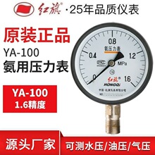 �S��ֱ�N�t��x�����⌣�É�����YA-100 ��ձ�YZAؓ����0-1.6MPa