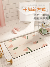 小清新硅藻泥軟墊洗手台防滑墊衛生間吸水速干浴室硅膠地墊腳墊