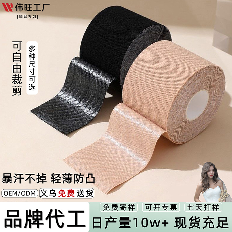 Cross-border new stretch cloth chest stickers gathered chest stickers tape invisible lifting self-adhesive sports bandage chest stickers for women