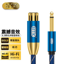EMK �l����6.5�D���zĸ���r�����l��6.35mm�����LԒͲXLRƽ�⾀